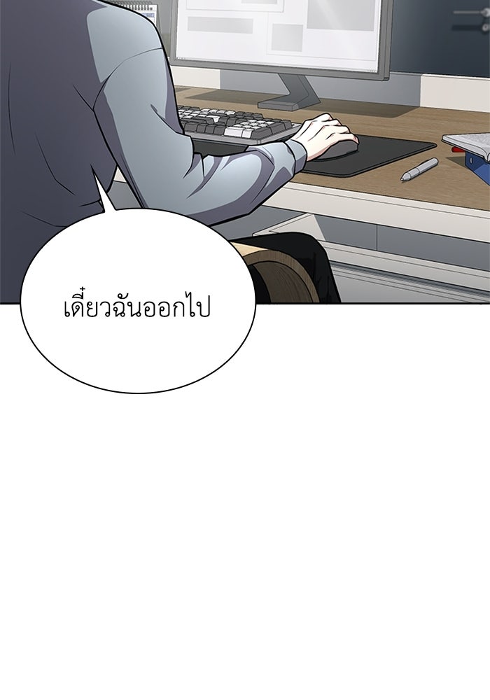 พลพรรคคนลักมังกร - หน้า 6