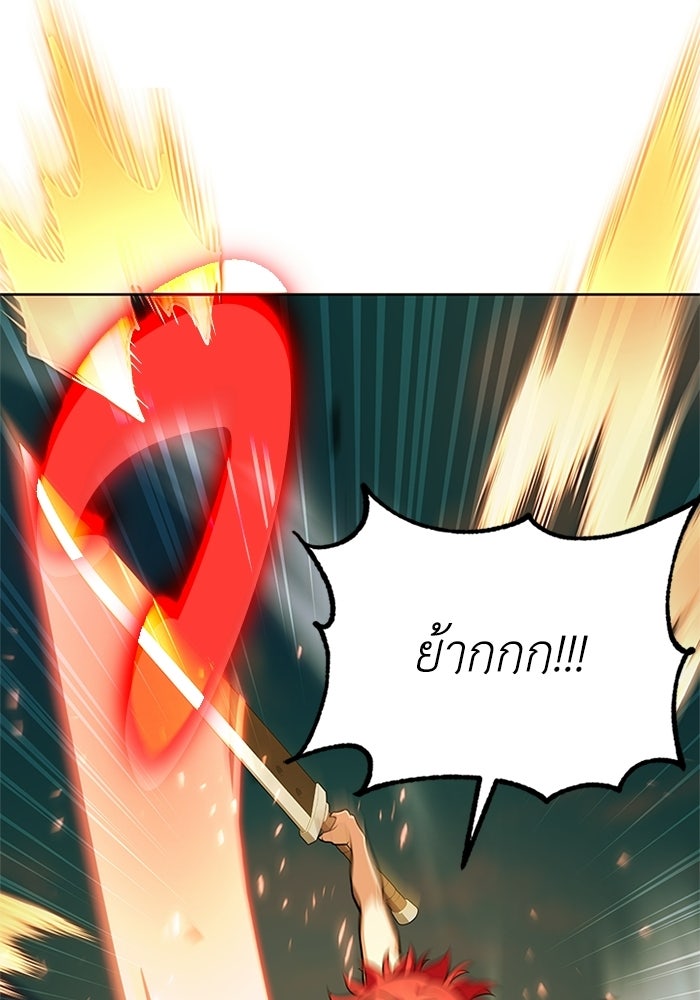 พลพรรคคนลักมังกร - หน้า 69