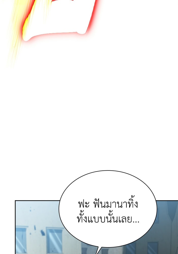 พลพรรคคนลักมังกร - หน้า 71