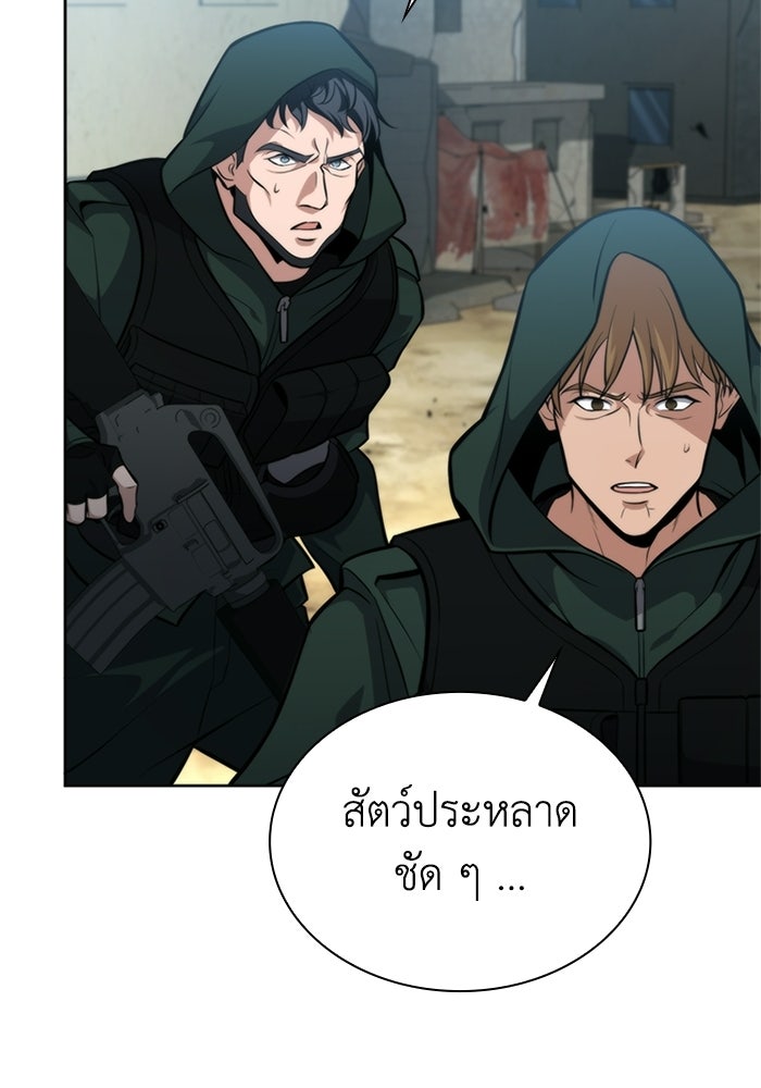 พลพรรคคนลักมังกร - หน้า 72