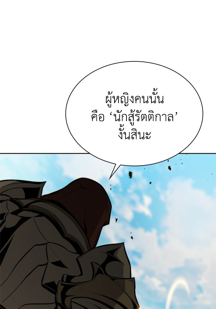 พลพรรคคนลักมังกร - หน้า 73