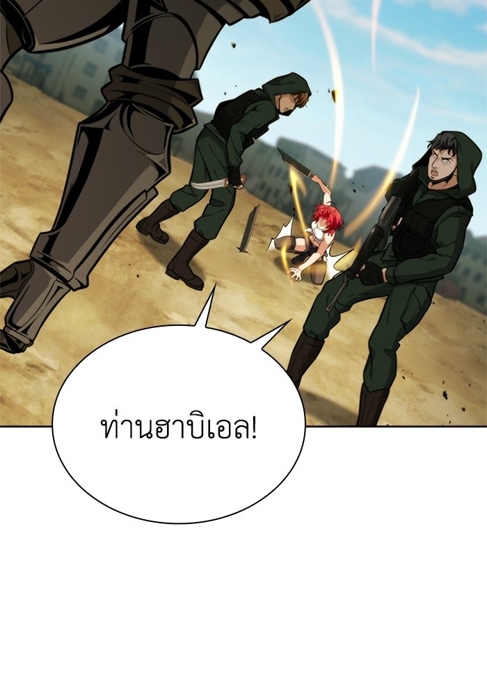 พลพรรคคนลักมังกร - หน้า 74
