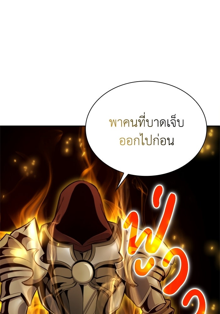 พลพรรคคนลักมังกร - หน้า 75