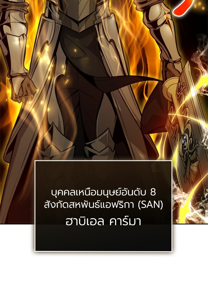 พลพรรคคนลักมังกร - หน้า 76