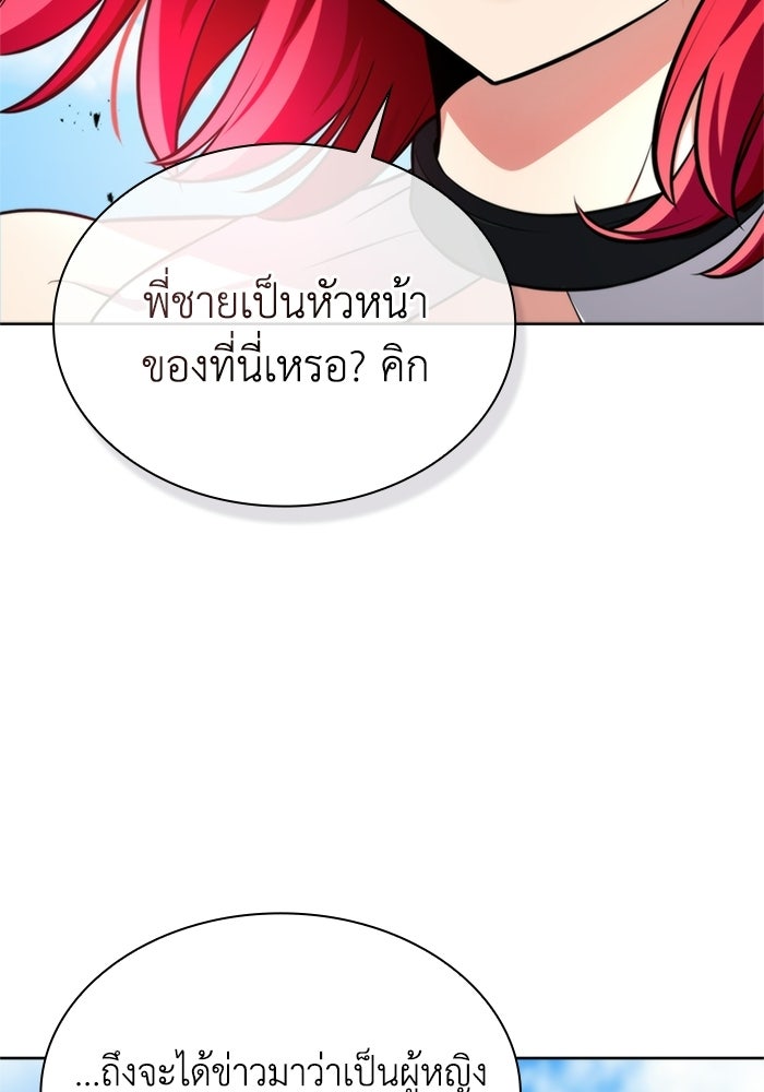 พลพรรคคนลักมังกร - หน้า 80