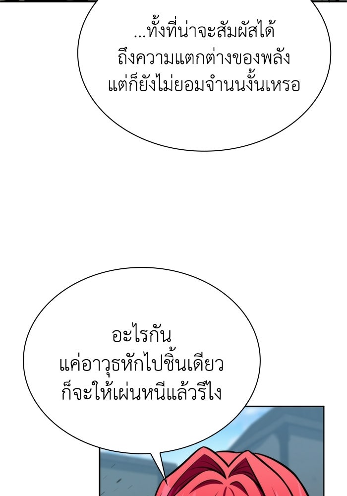 พลพรรคคนลักมังกร - หน้า 84