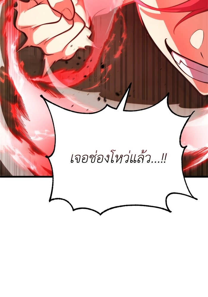 พลพรรคคนลักมังกร - หน้า 95