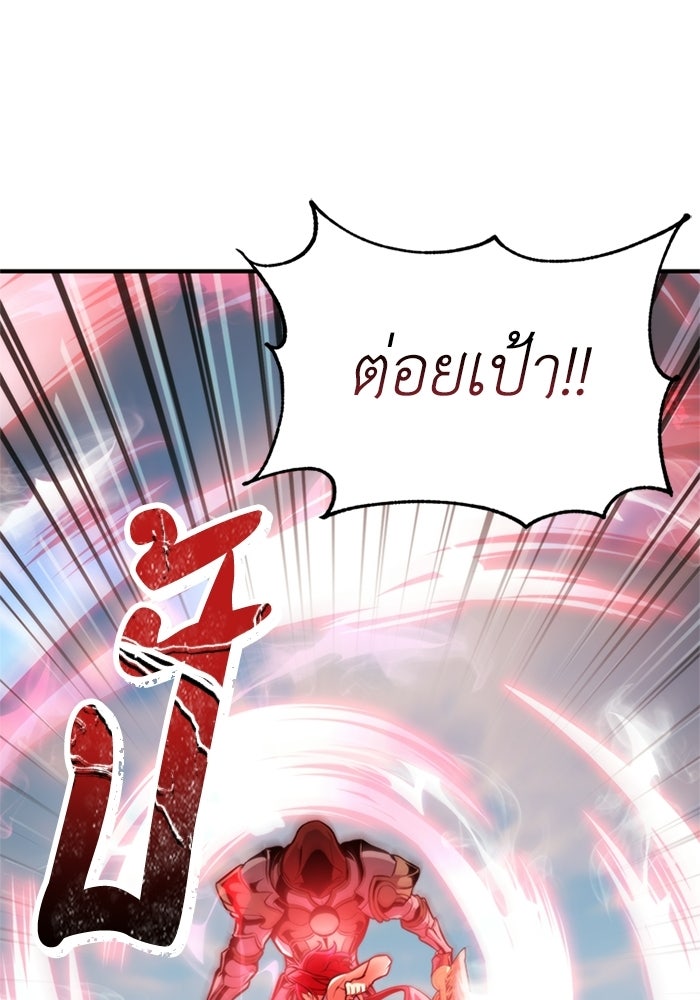 พลพรรคคนลักมังกร - หน้า 96