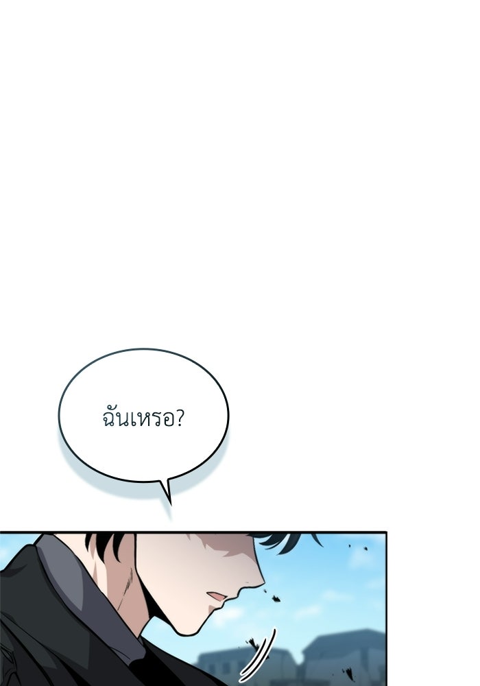 พลพรรคคนลักมังกร - หน้า 1