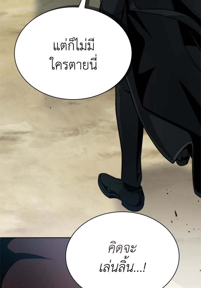 พลพรรคคนลักมังกร - หน้า 10