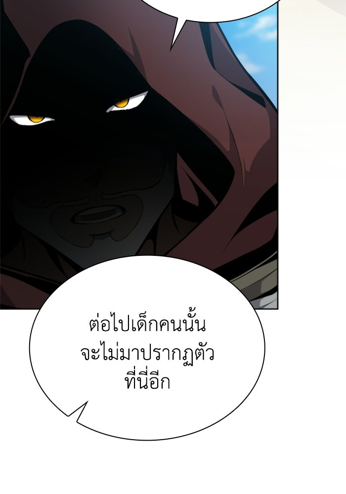 พลพรรคคนลักมังกร - หน้า 11