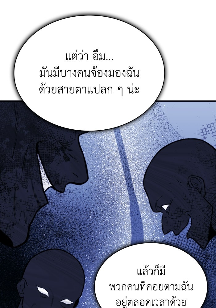 พลพรรคคนลักมังกร - หน้า 111