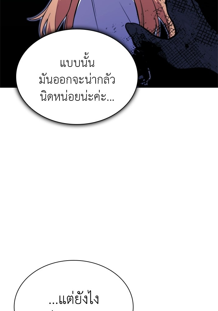 พลพรรคคนลักมังกร - หน้า 113