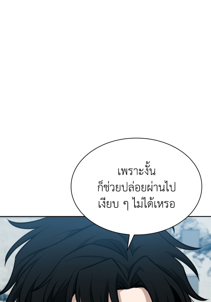 พลพรรคคนลักมังกร - หน้า 12