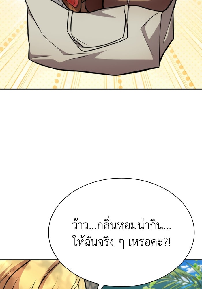 พลพรรคคนลักมังกร - หน้า 124