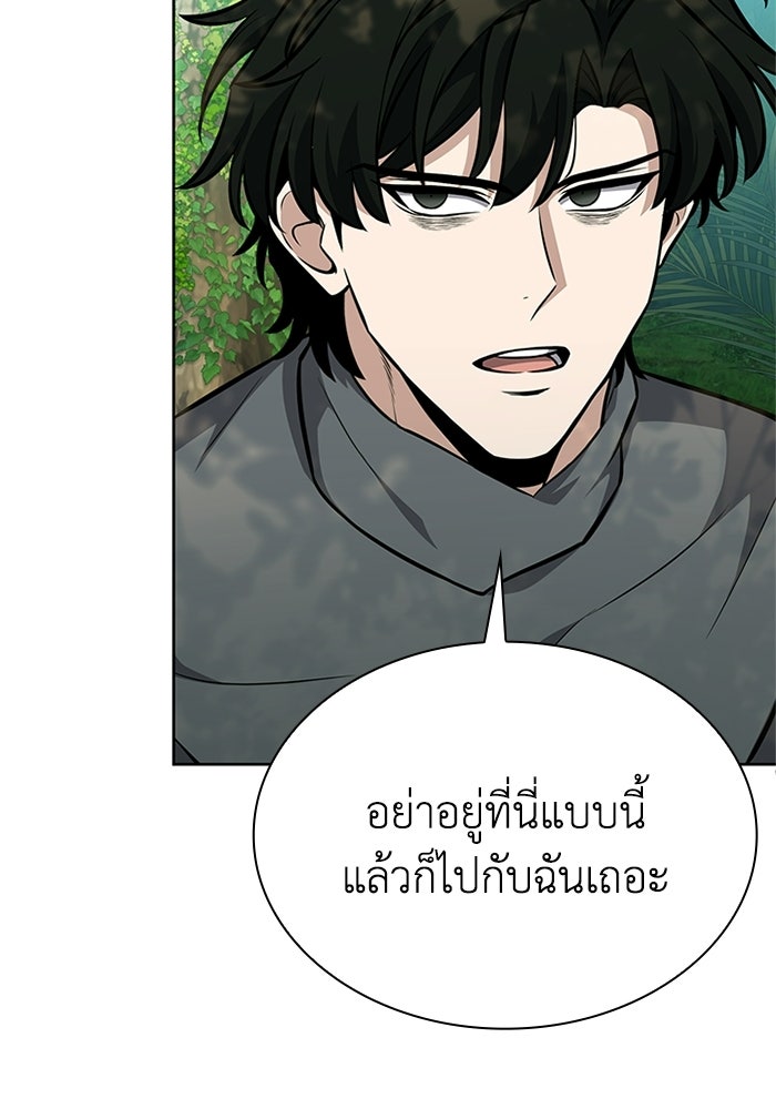 พลพรรคคนลักมังกร - หน้า 129