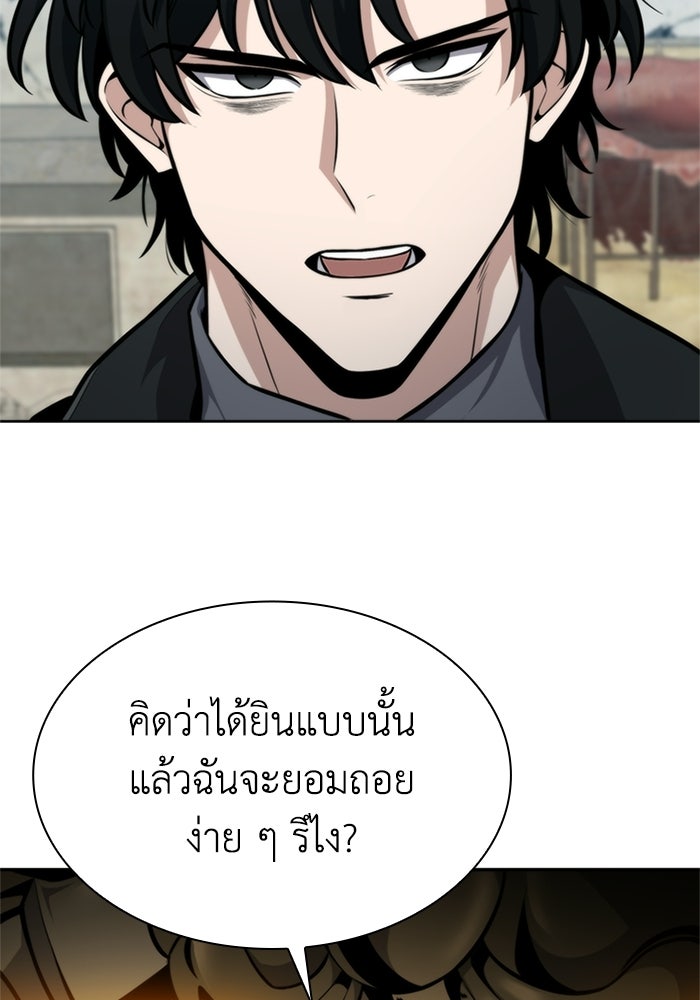 พลพรรคคนลักมังกร - หน้า 13