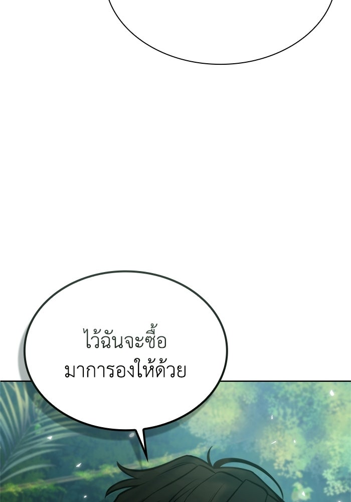 พลพรรคคนลักมังกร - หน้า 133