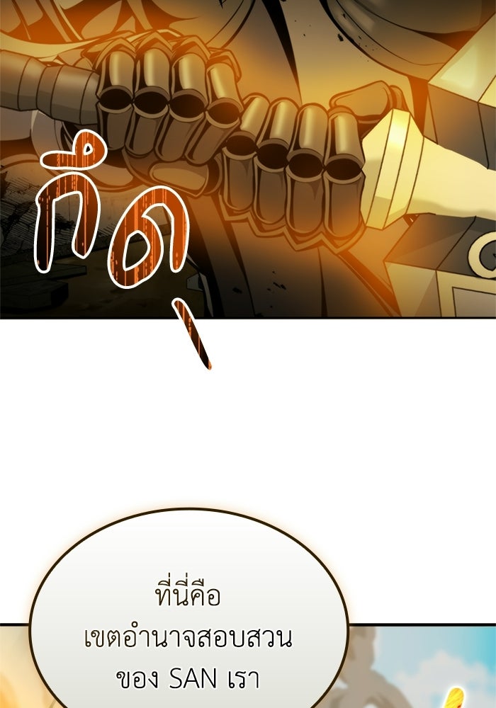 พลพรรคคนลักมังกร - หน้า 14