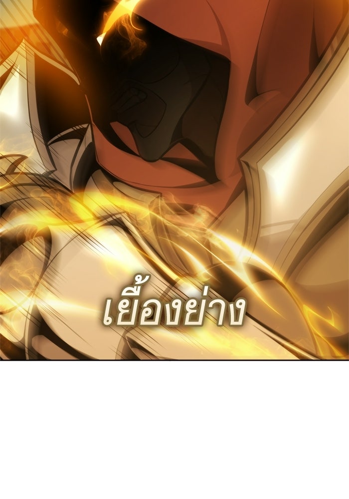 พลพรรคคนลักมังกร - หน้า 18
