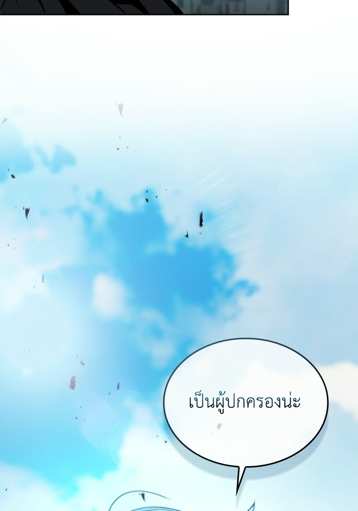 พลพรรคคนลักมังกร - หน้า 2