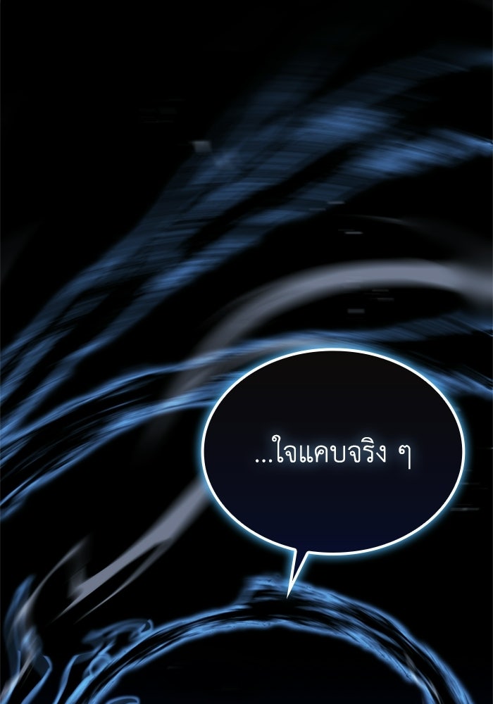 พลพรรคคนลักมังกร - หน้า 29