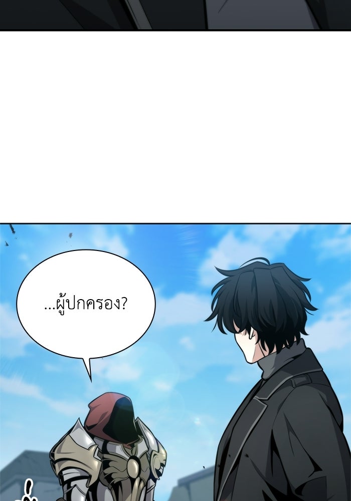 พลพรรคคนลักมังกร - หน้า 4