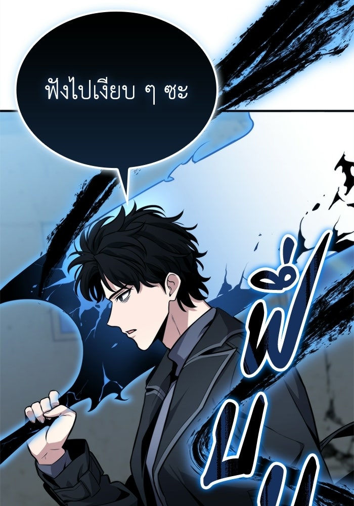 พลพรรคคนลักมังกร - หน้า 42