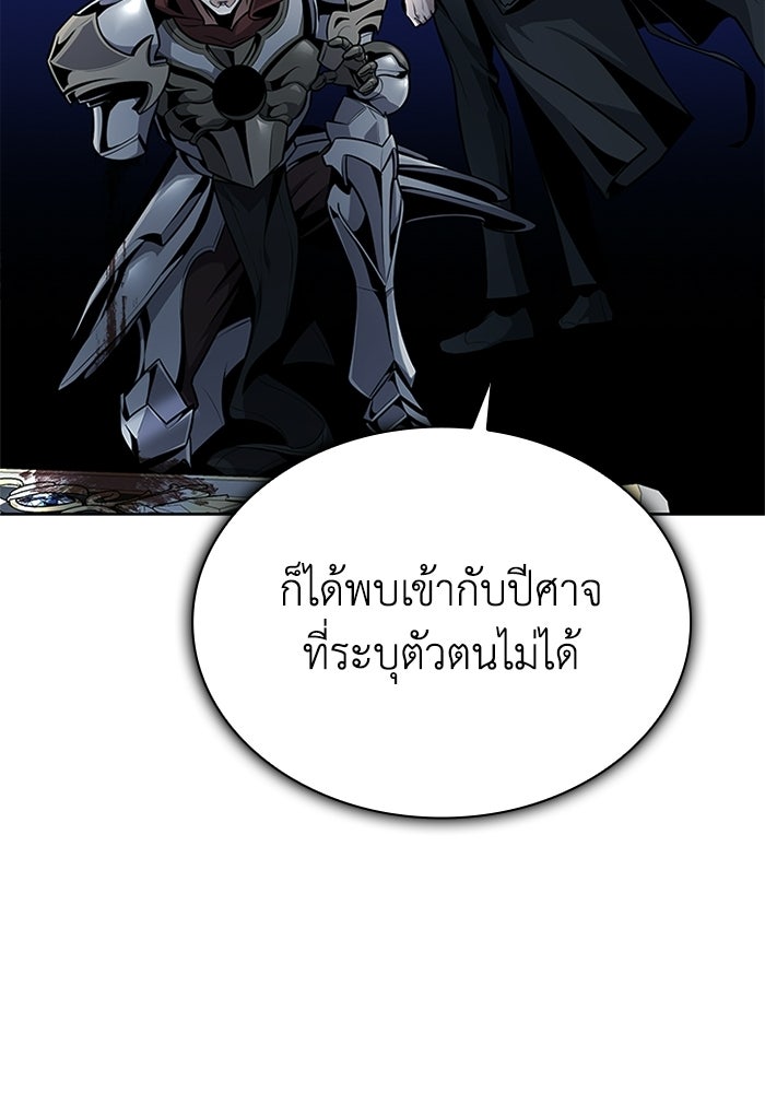 พลพรรคคนลักมังกร - หน้า 46