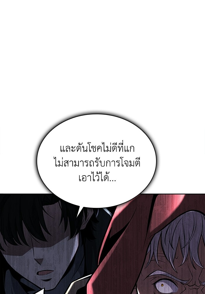 พลพรรคคนลักมังกร - หน้า 47