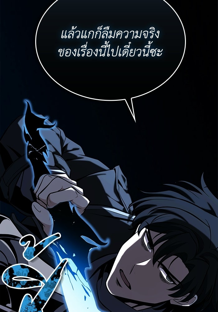 พลพรรคคนลักมังกร - หน้า 49