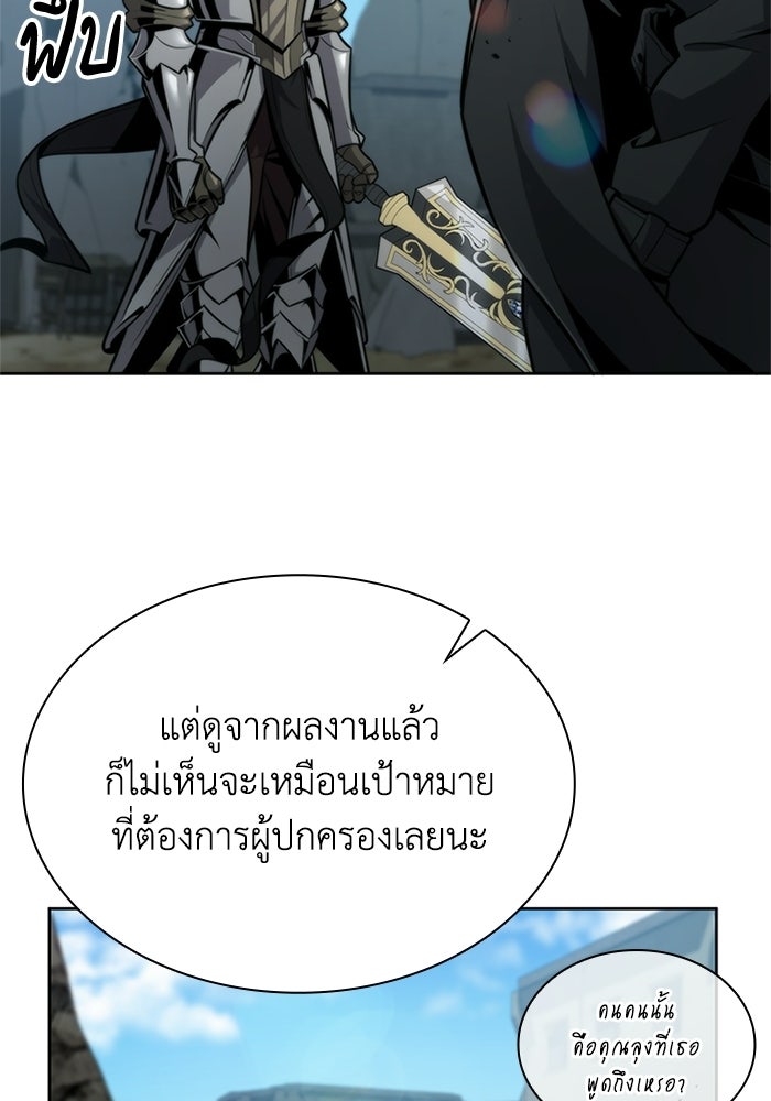 พลพรรคคนลักมังกร - หน้า 5