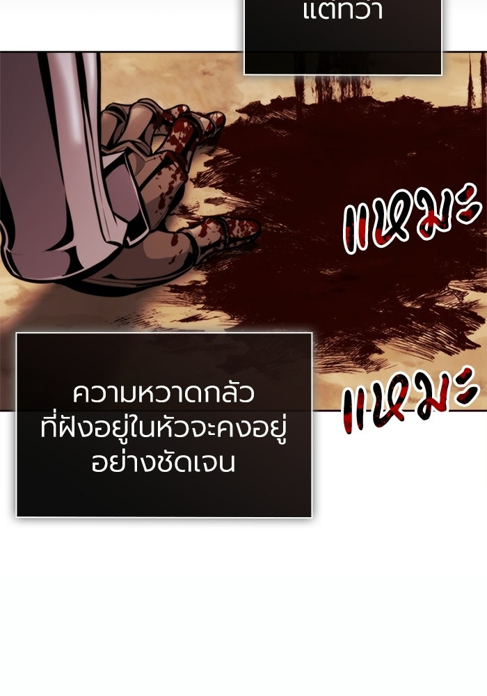พลพรรคคนลักมังกร - หน้า 54