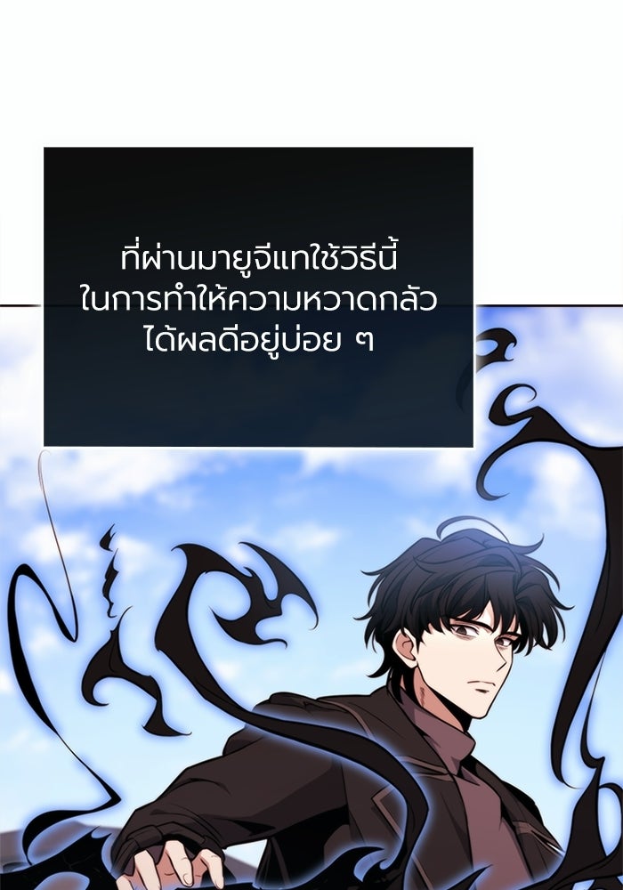 พลพรรคคนลักมังกร - หน้า 55