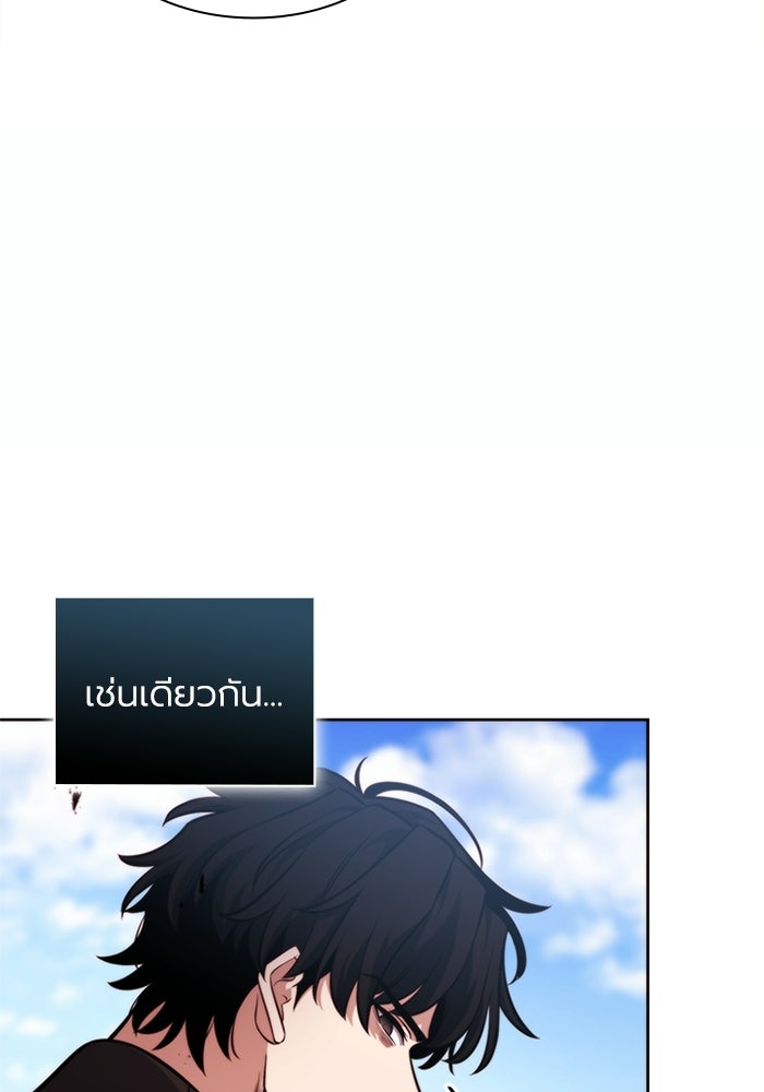 พลพรรคคนลักมังกร - หน้า 57