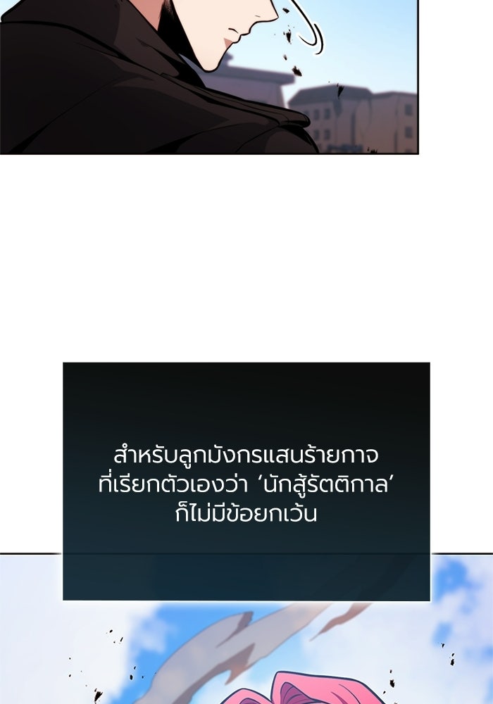 พลพรรคคนลักมังกร - หน้า 58
