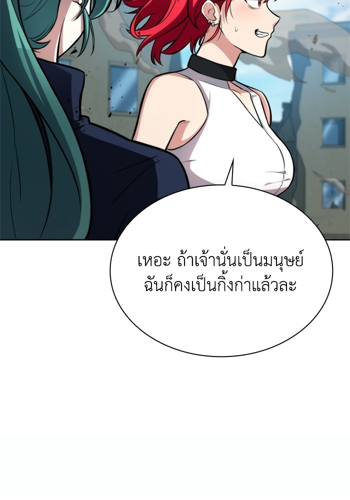 พลพรรคคนลักมังกร - หน้า 61
