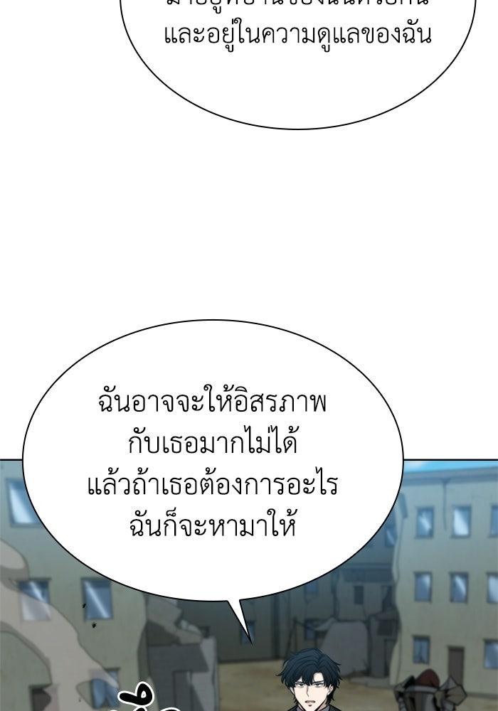 พลพรรคคนลักมังกร - หน้า 63