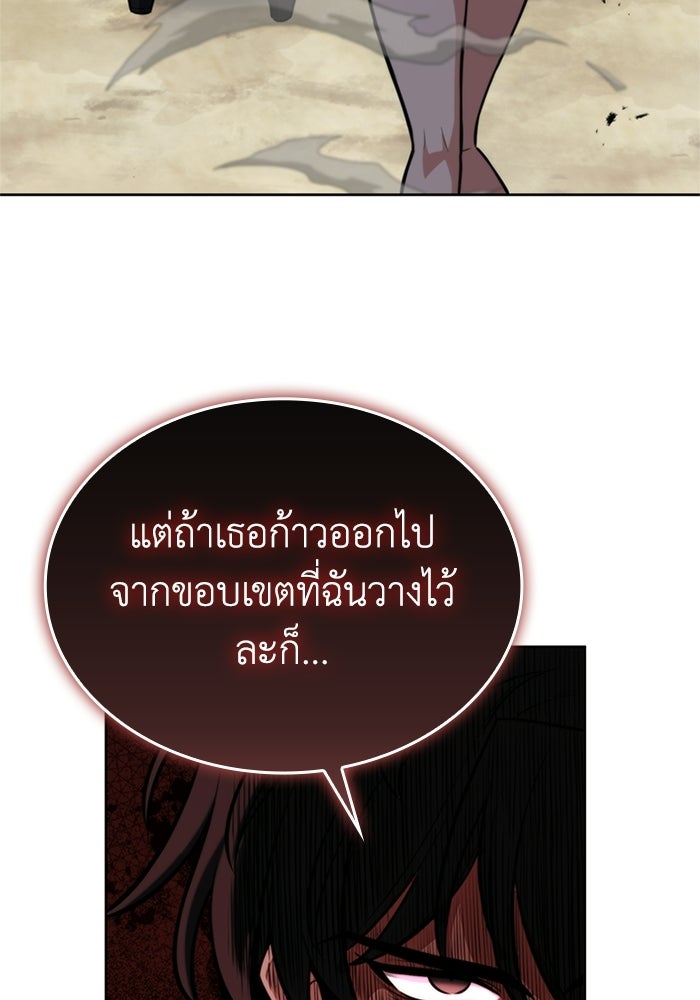 พลพรรคคนลักมังกร - หน้า 65