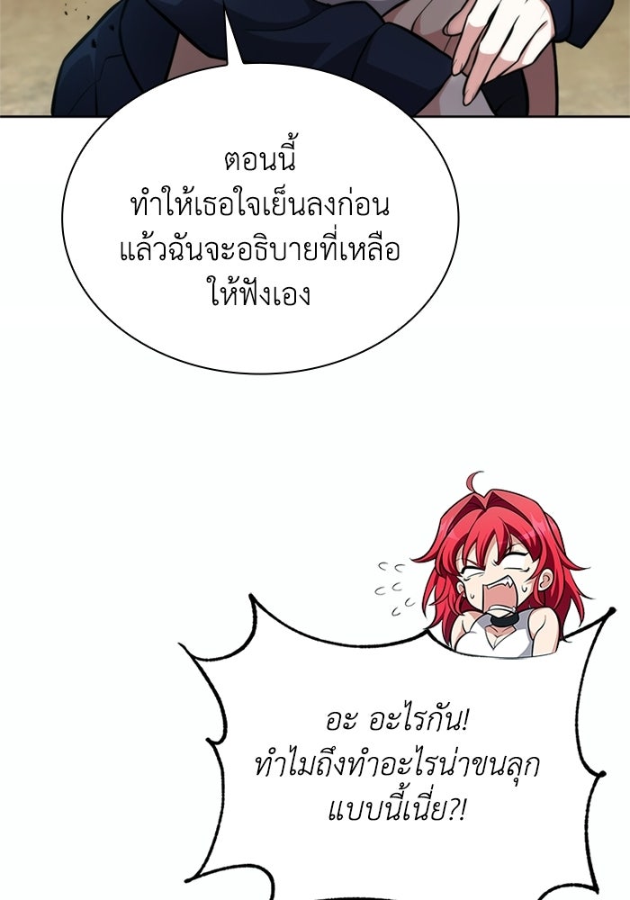 พลพรรคคนลักมังกร - หน้า 68