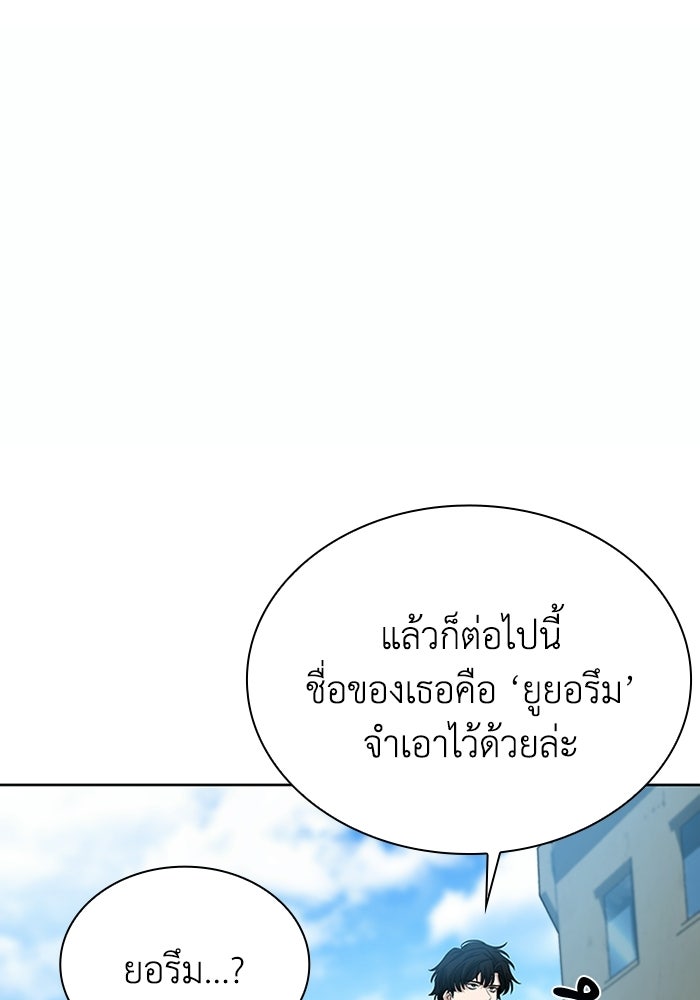 พลพรรคคนลักมังกร - หน้า 71