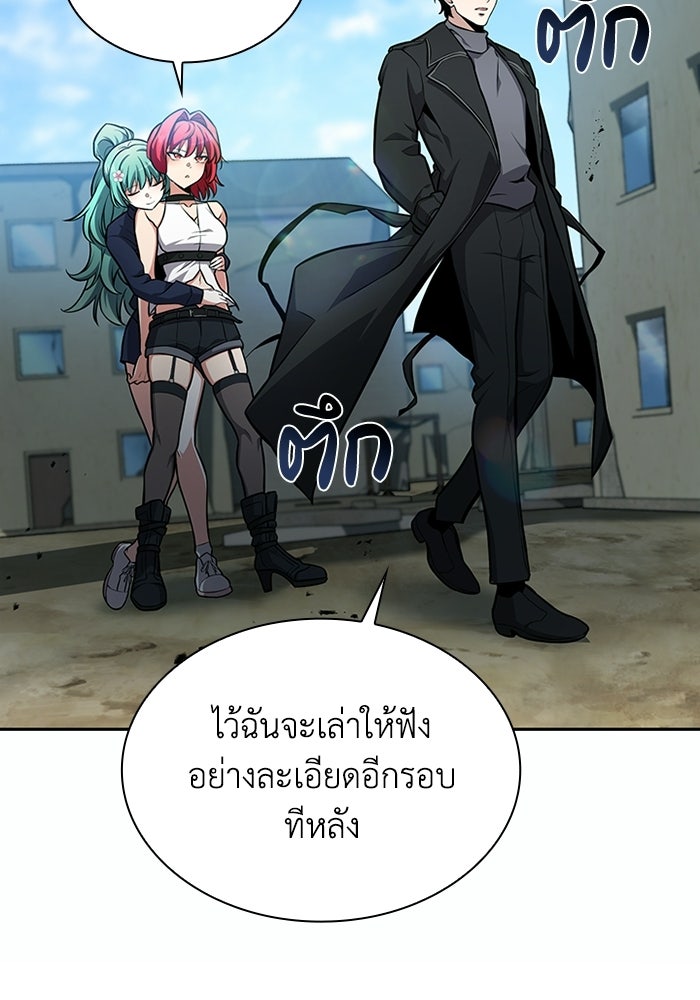 พลพรรคคนลักมังกร - หน้า 72