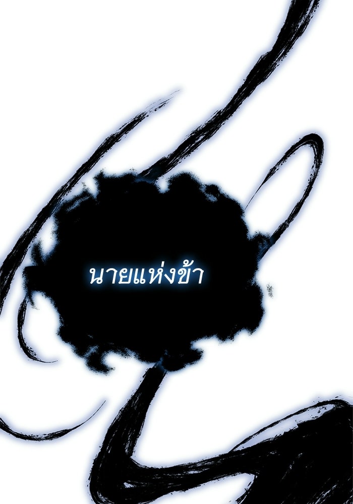 พลพรรคคนลักมังกร - หน้า 77