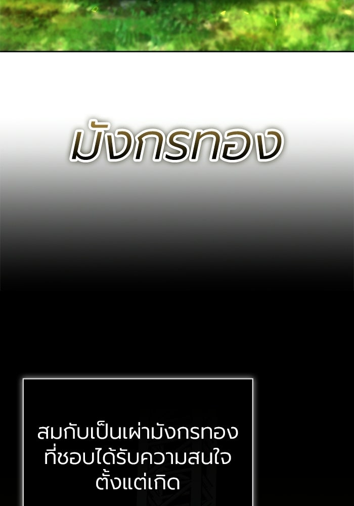 พลพรรคคนลักมังกร - หน้า 89
