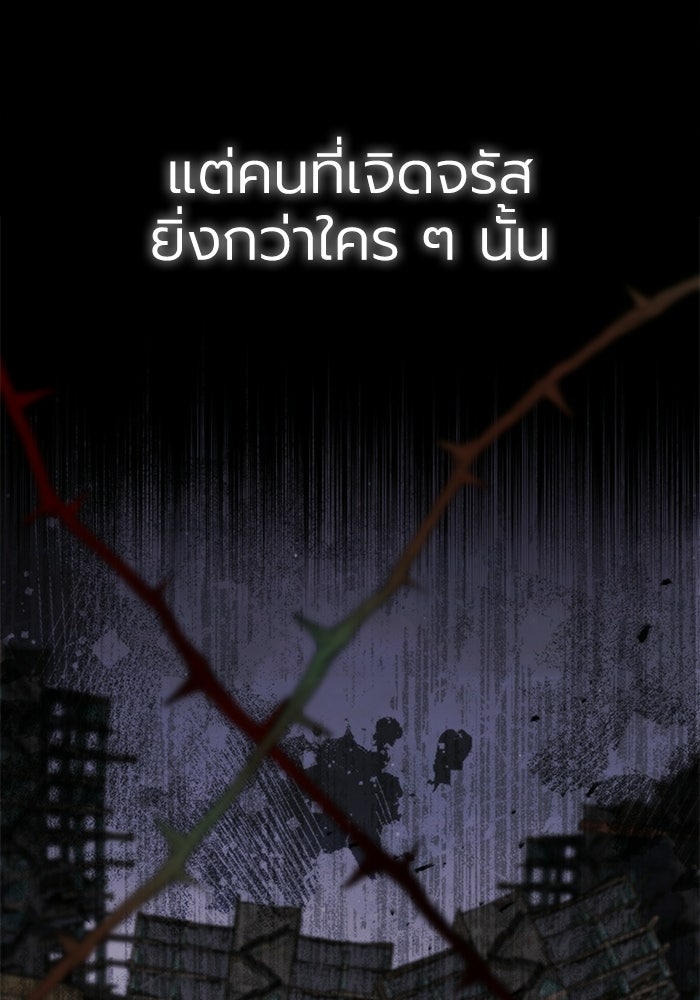 พลพรรคคนลักมังกร - หน้า 93