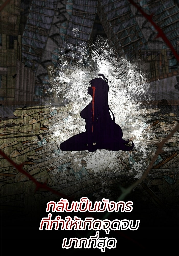 พลพรรคคนลักมังกร - หน้า 94