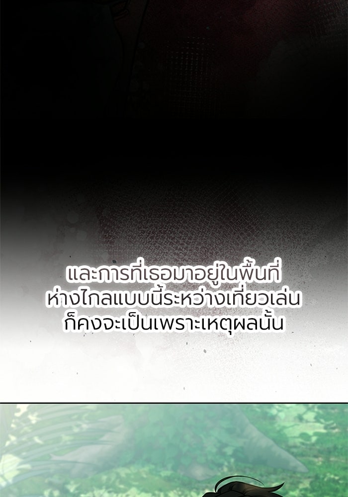 พลพรรคคนลักมังกร - หน้า 97