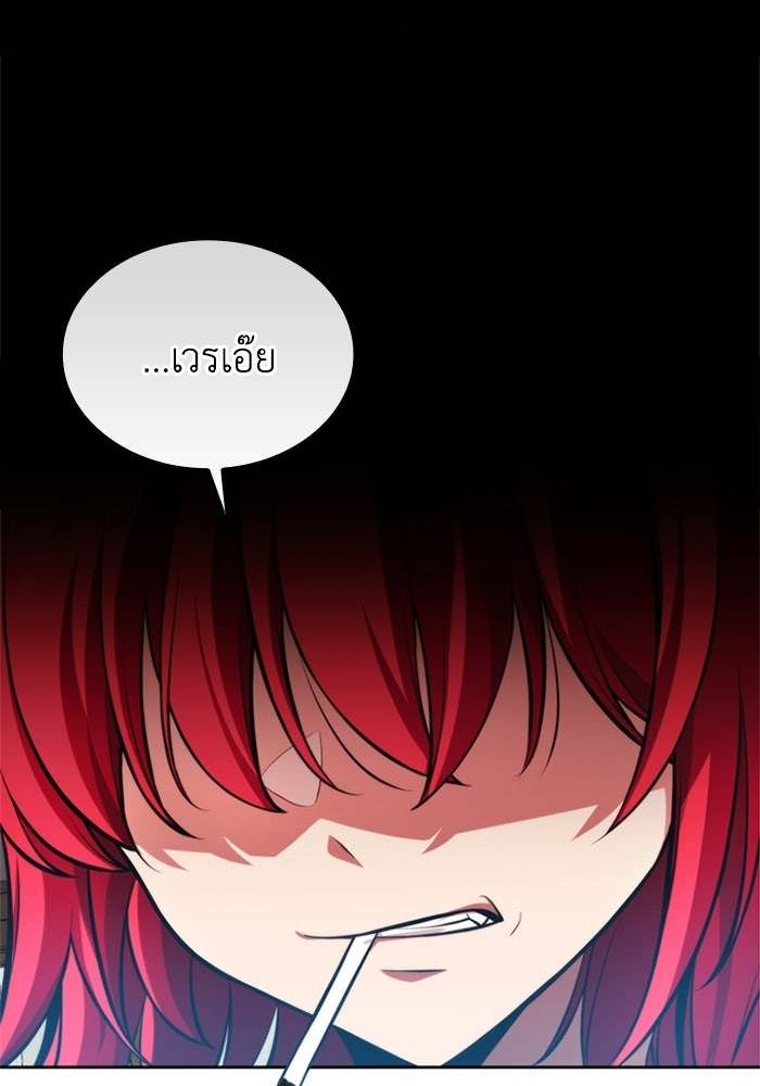 พลพรรคคนลักมังกร - หน้า 10