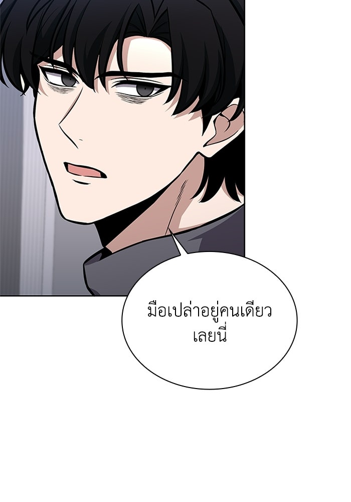 พลพรรคคนลักมังกร - หน้า 110
