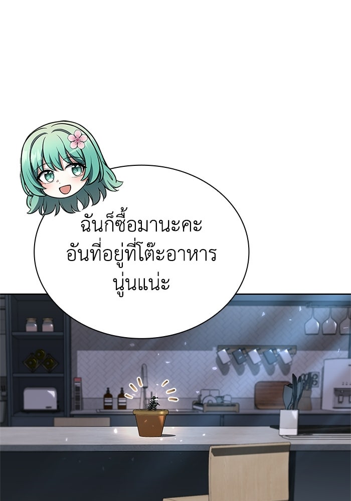 พลพรรคคนลักมังกร - หน้า 111